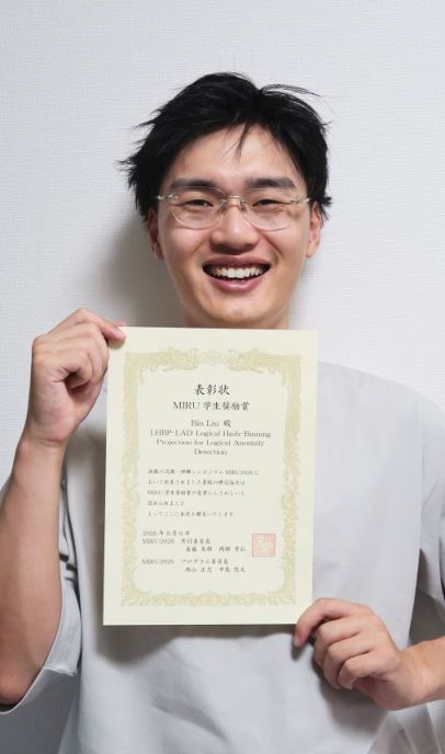 2026-MIRU-award.jpg